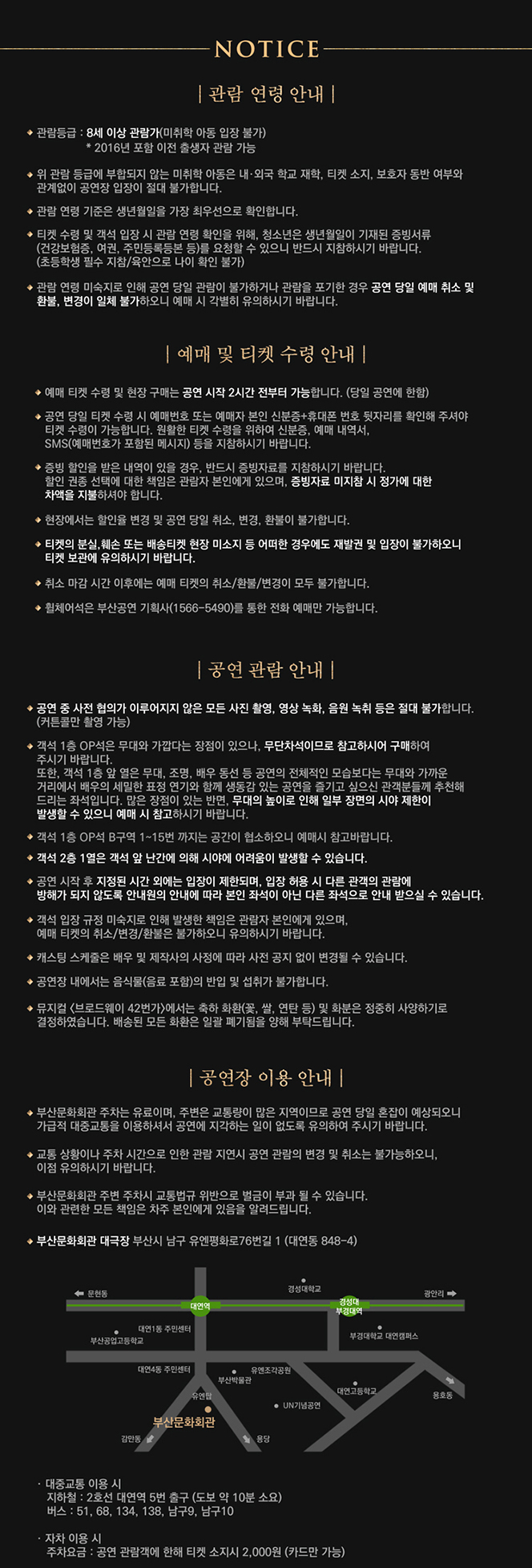 board > 지난공연 > [예매마감]뮤지컬〈브로드웨이 42번가〉- 부산